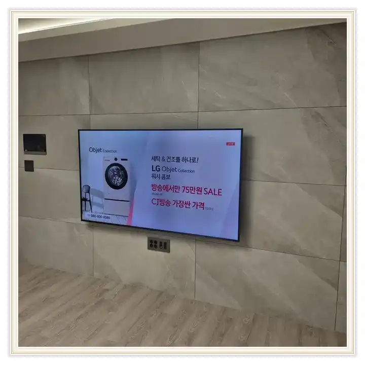 벽걸이TV 거치대 참고 사진 · 유벤투스240 설치 조건