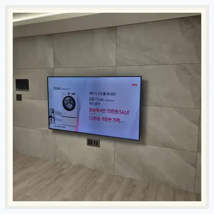 벽걸이TV 거치대 참고 사진 · 아임2030등촌역 설치 조건