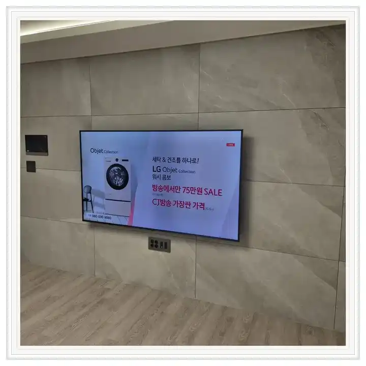 벽걸이TV 거치대 참고 사진 · 리버센SK뷰롯데캐슬 설치 조건