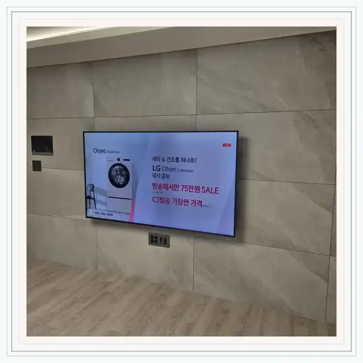 벽걸이TV 거치대 참고 사진 · 답십리파크자이 설치 조건